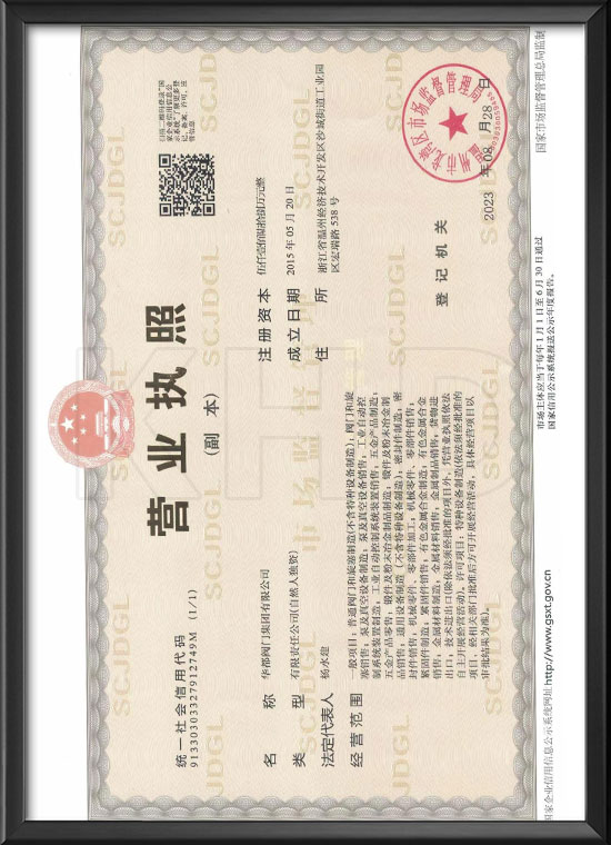 Business license
