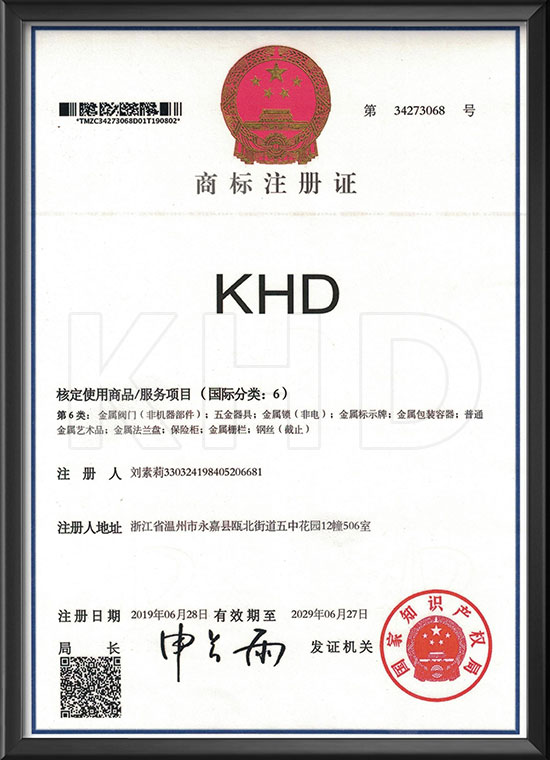 Trademark registration certificate